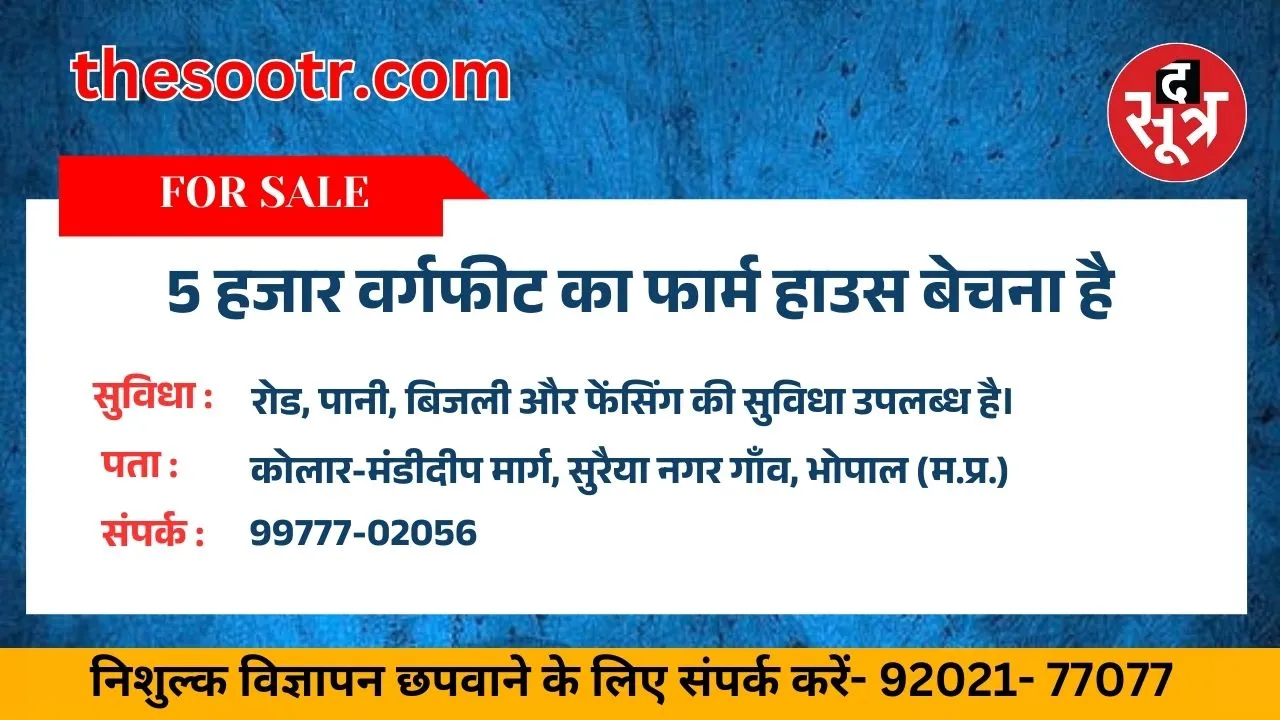 पग