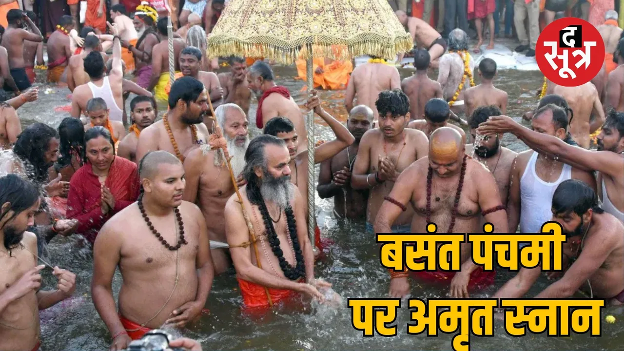 prayagraj mahakumbh basant panchami third amrit snan