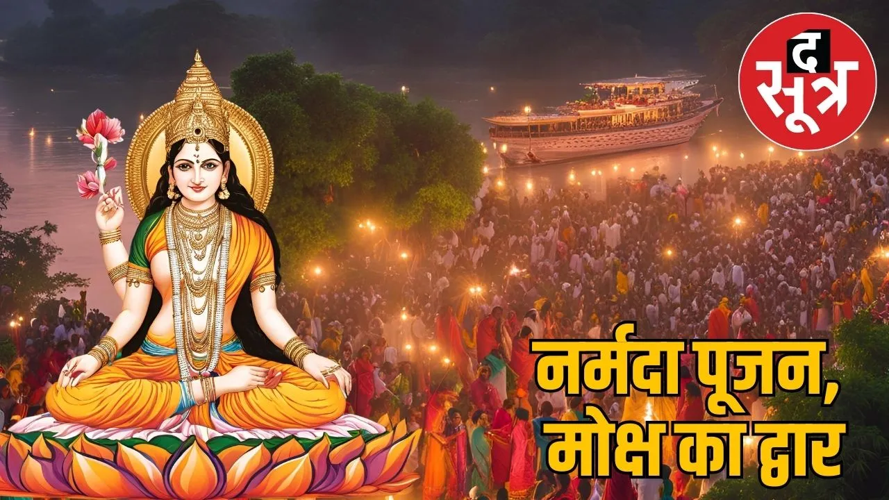 narmada jayantii