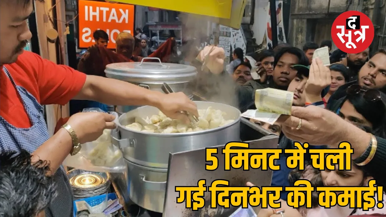 gwalior businessman robbed cash while buying momos