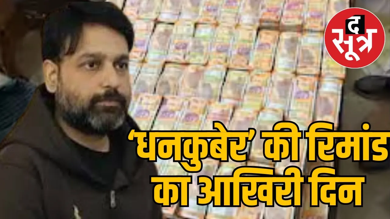 bhopal-transport-department-black-money-saurabh-sharma-remand