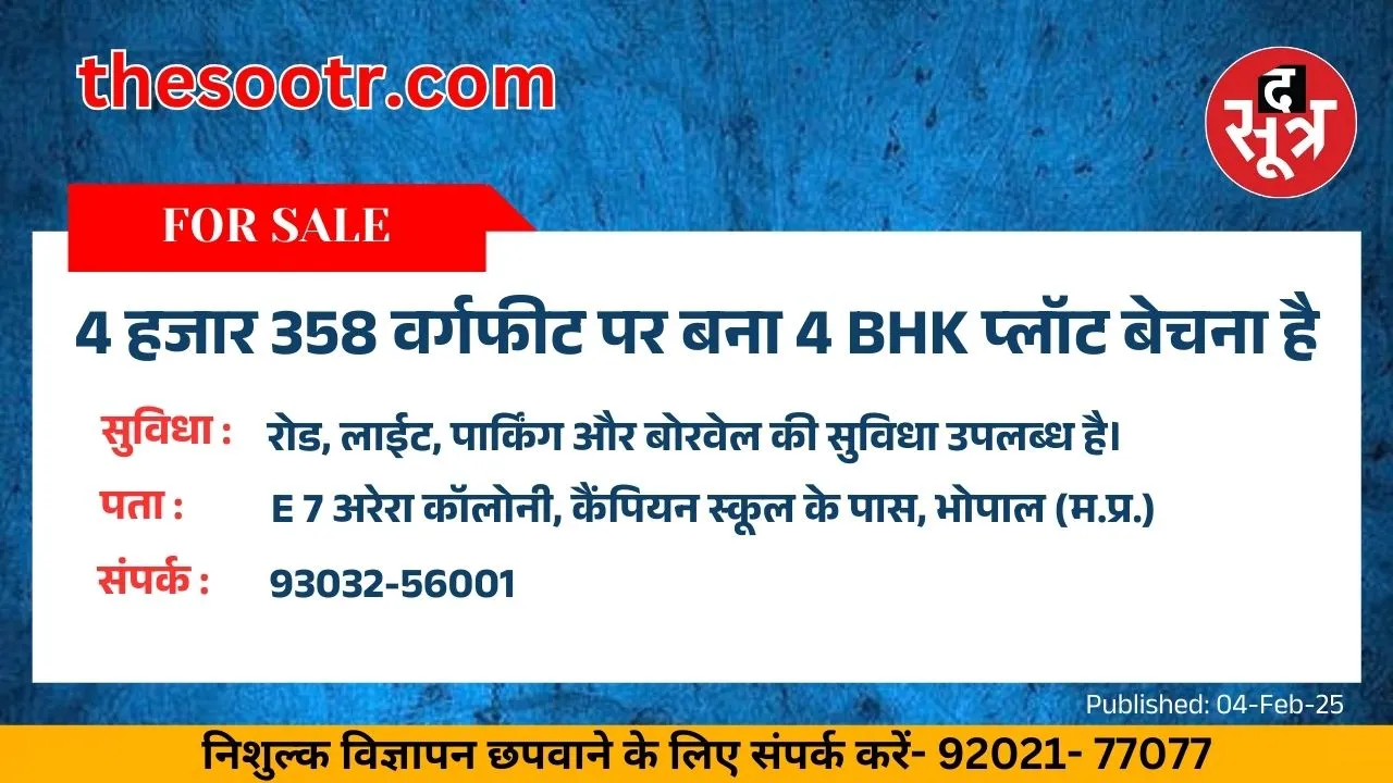 तड