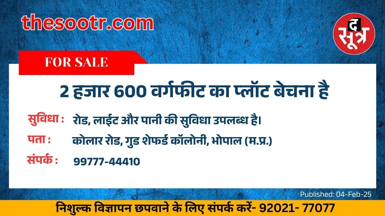पग