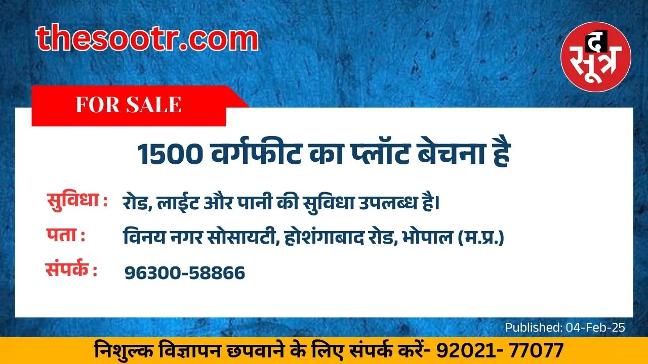 पर