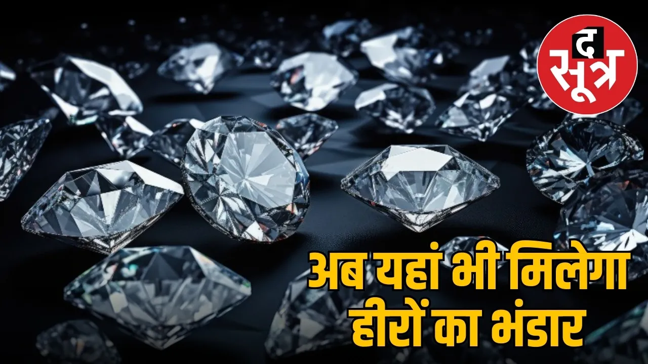 diamond-mining-possibility-gwalior-shivpuri-mp