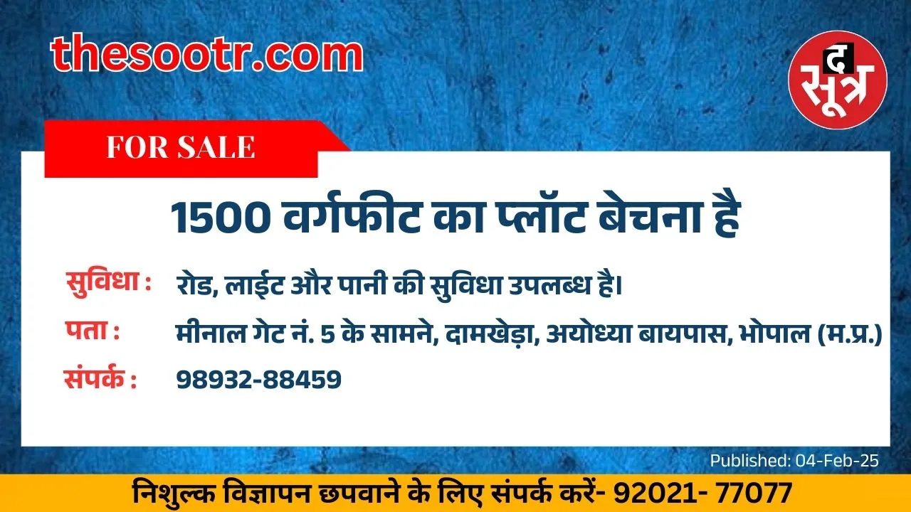 लक