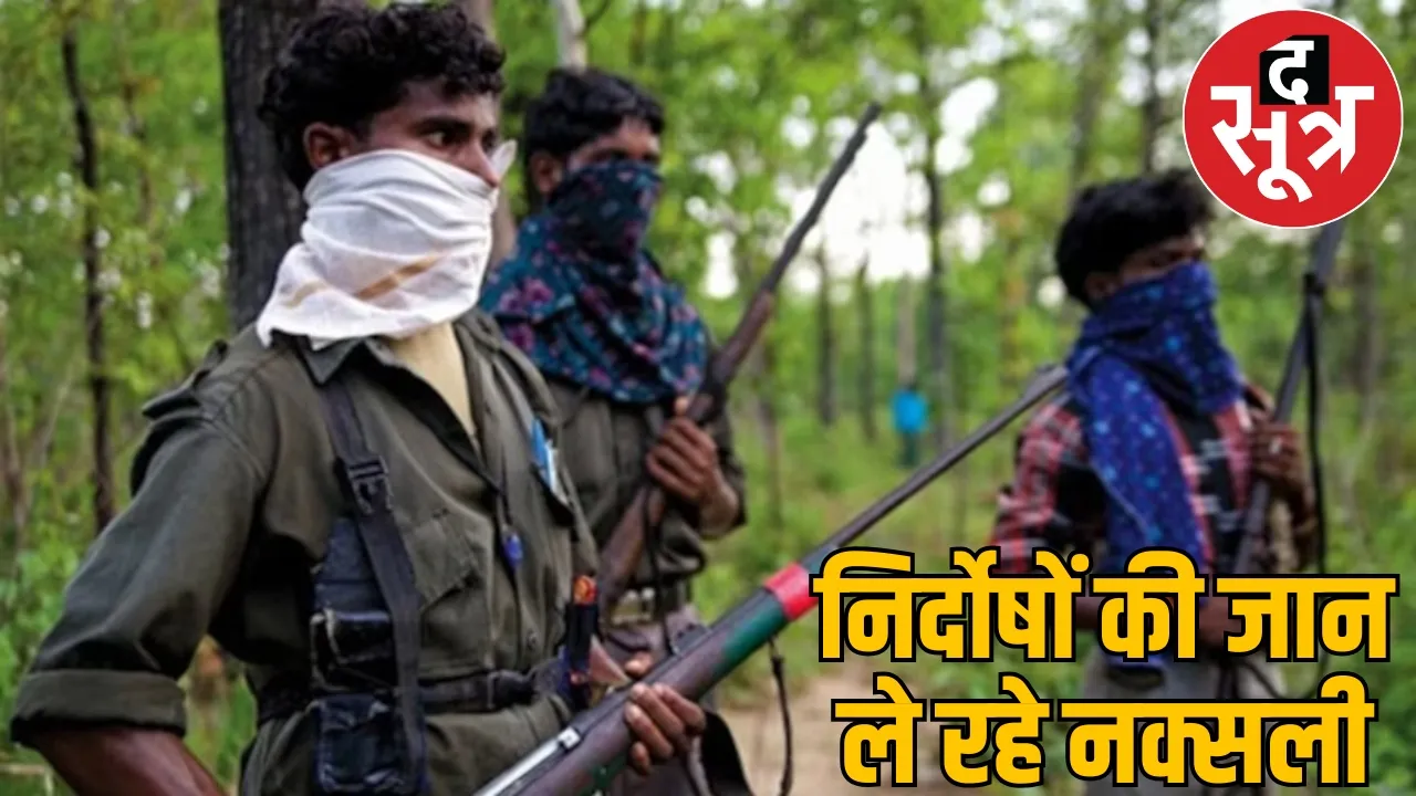 naxals killed two villagers bijapur