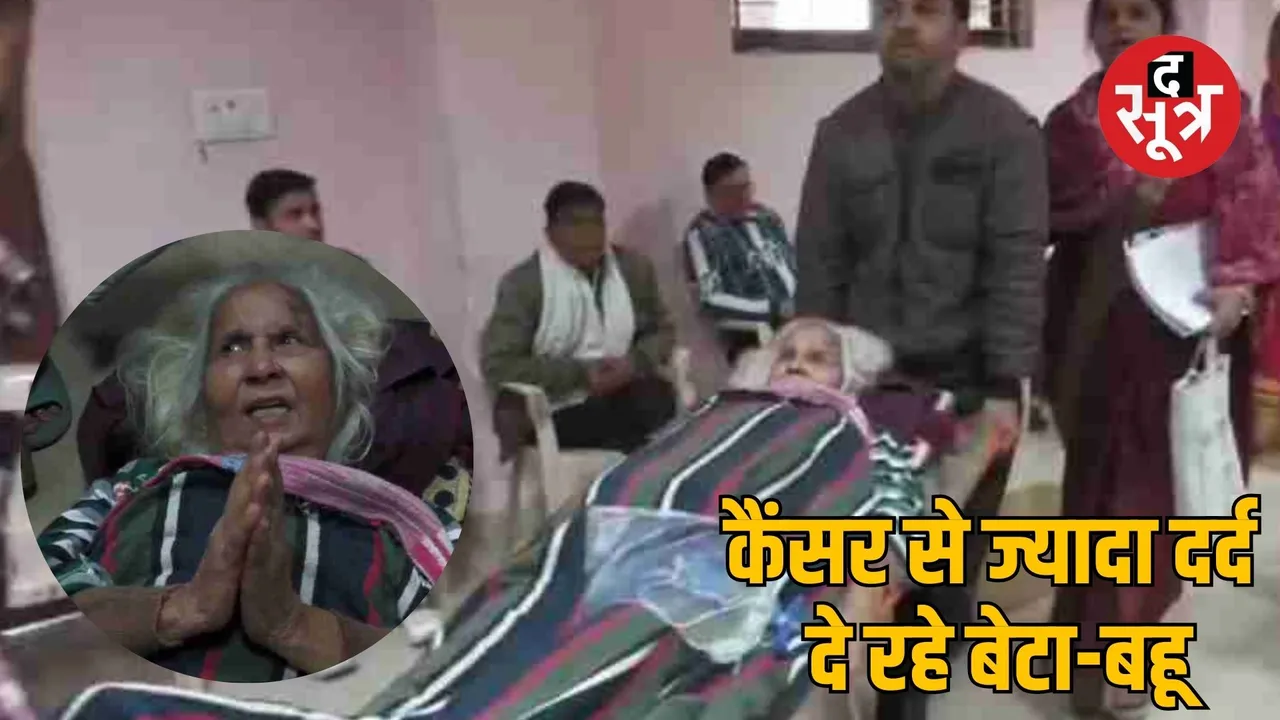 Elderly woman suffering appealed Gwalior Collector for justice