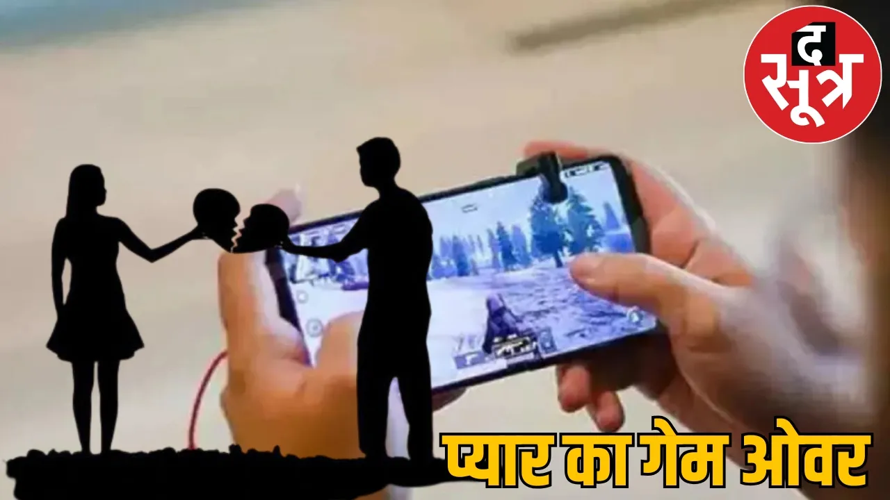 Love for online games got over after marriage matter reached HC