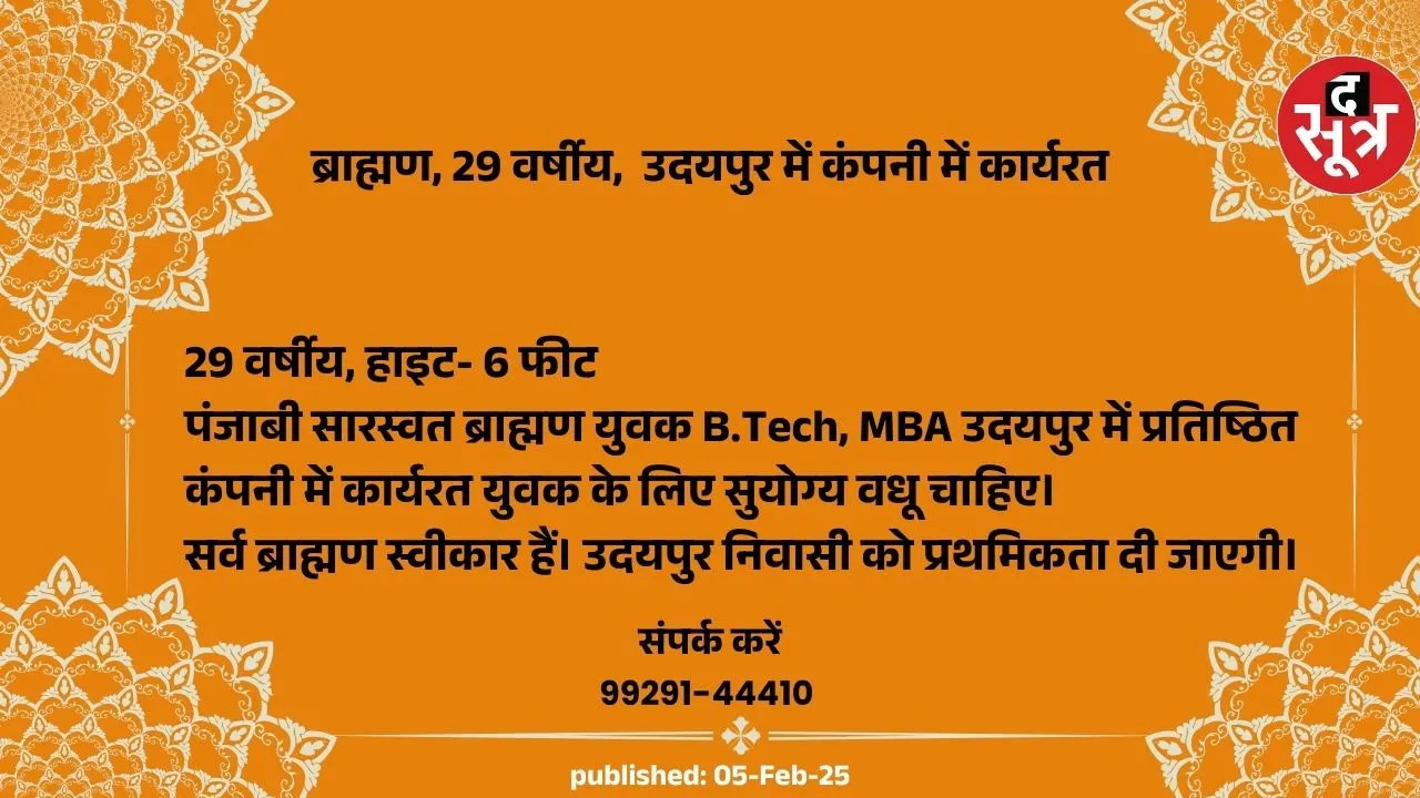 पग