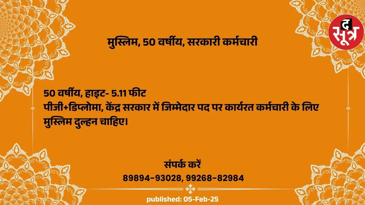 नप