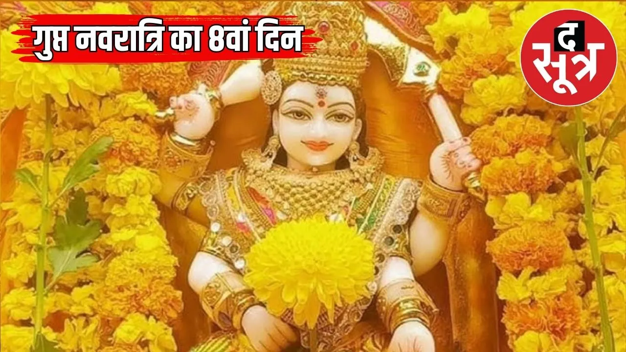 GUPT NAVRATRA