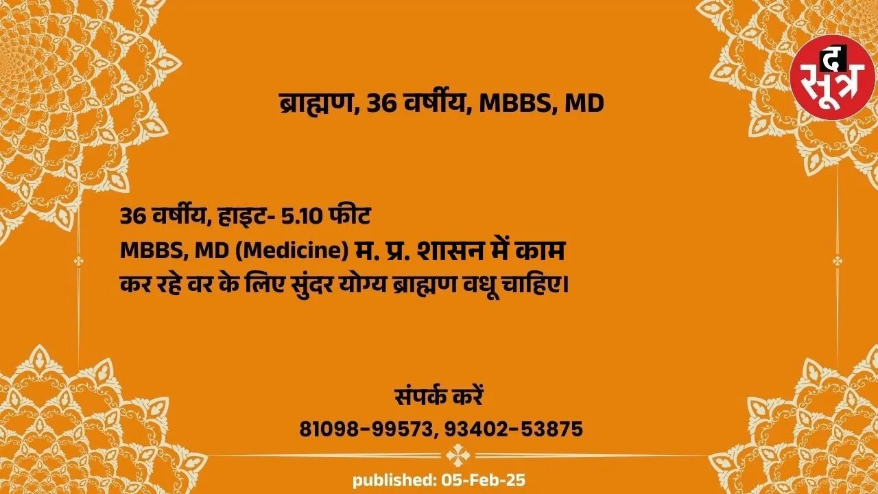 वर