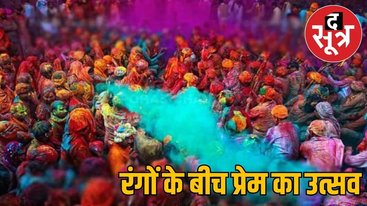 brij holi