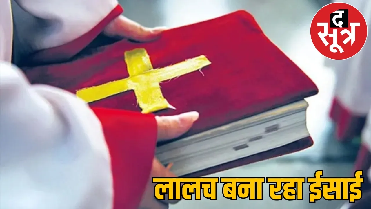 Worshiping God eating prasad is sin this is how conversion happening