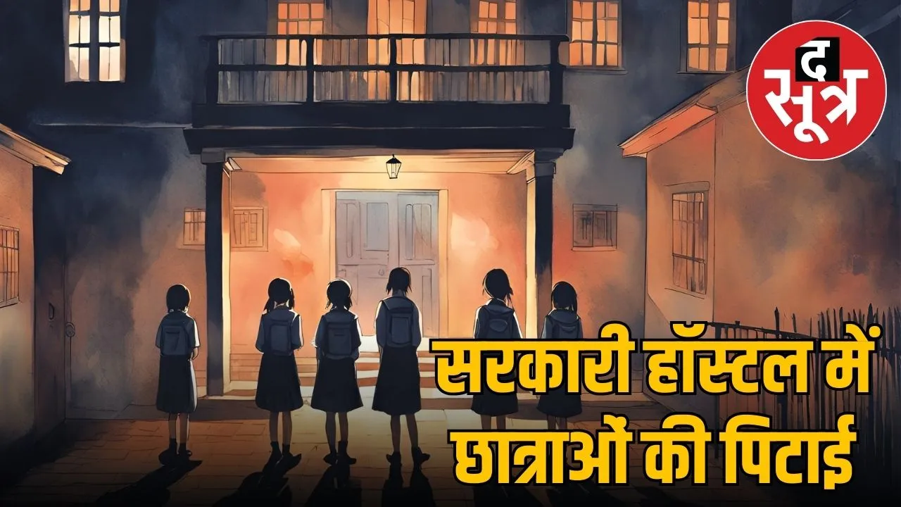 mp-govt-hostel-girls-assault