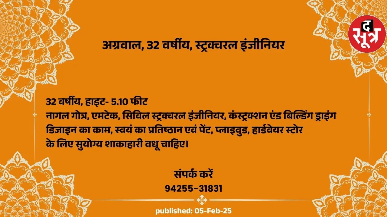 वर
