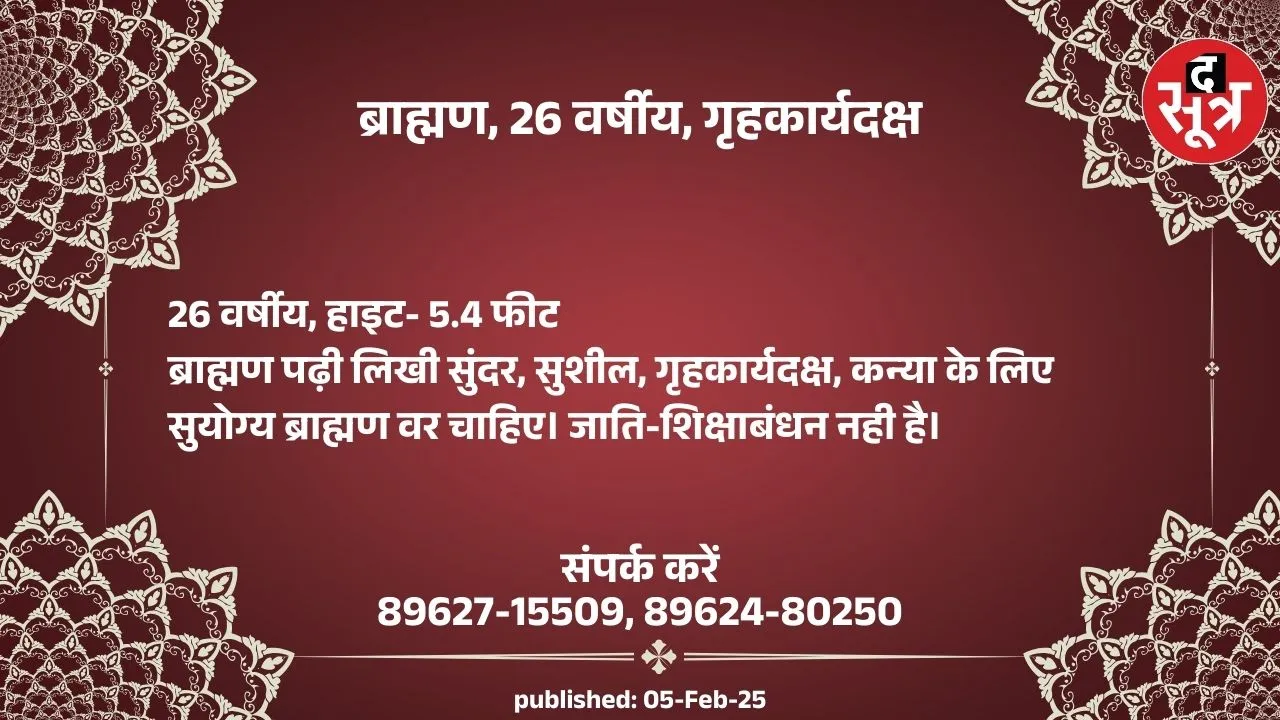 वर