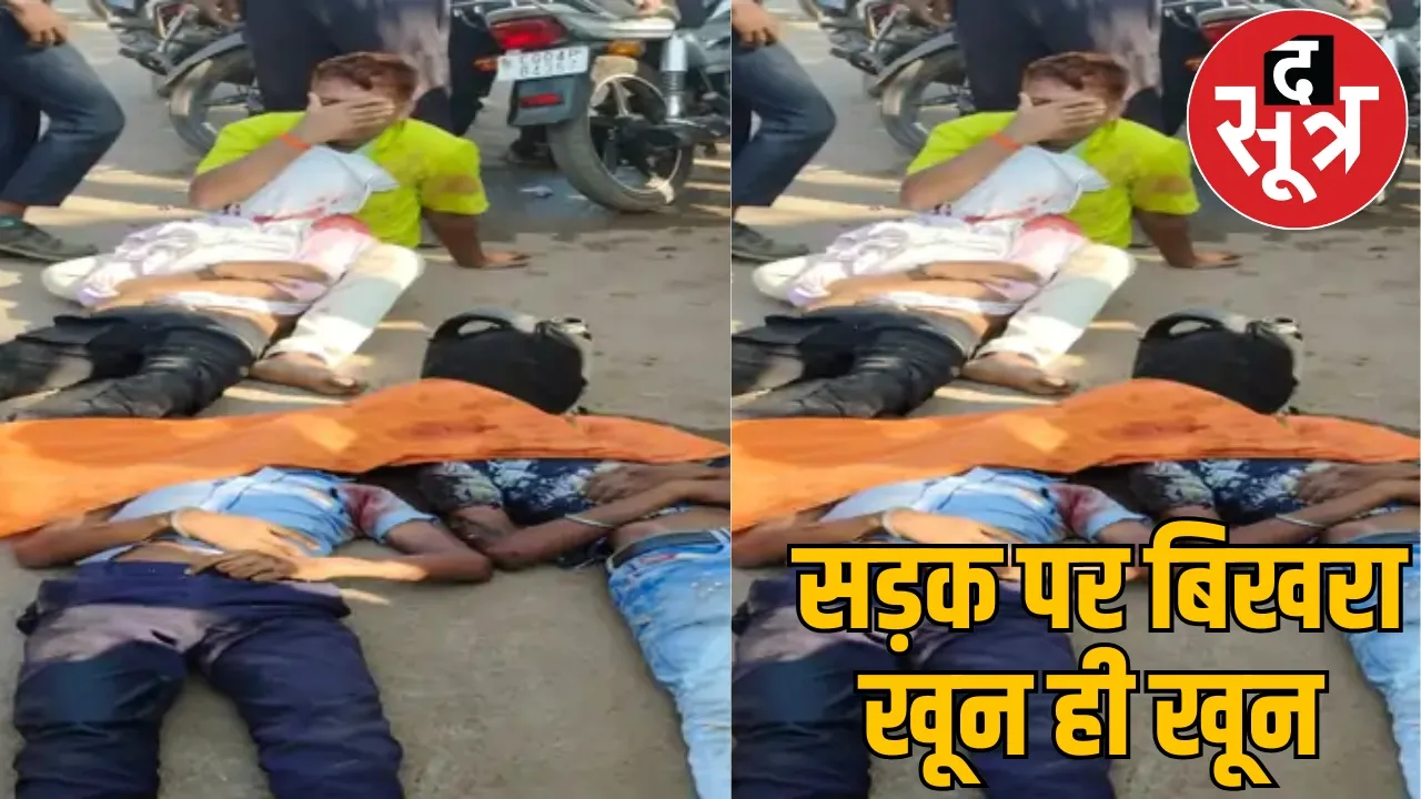 dhamtari kurud road accident three minor died