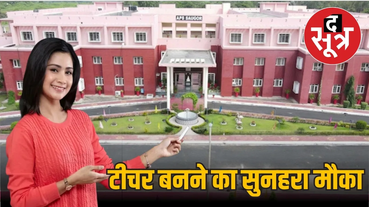 Army School Sagar teacher Recruitment