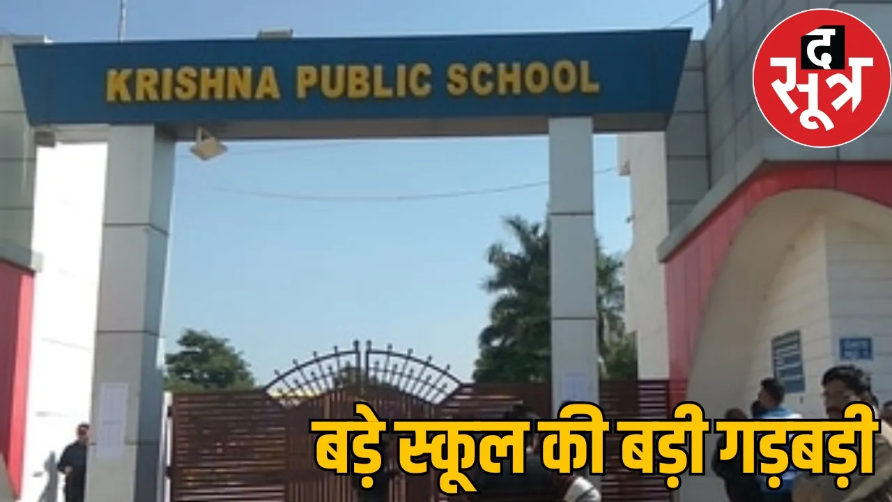 Parents create ruckus in KPS school Arang the sootr