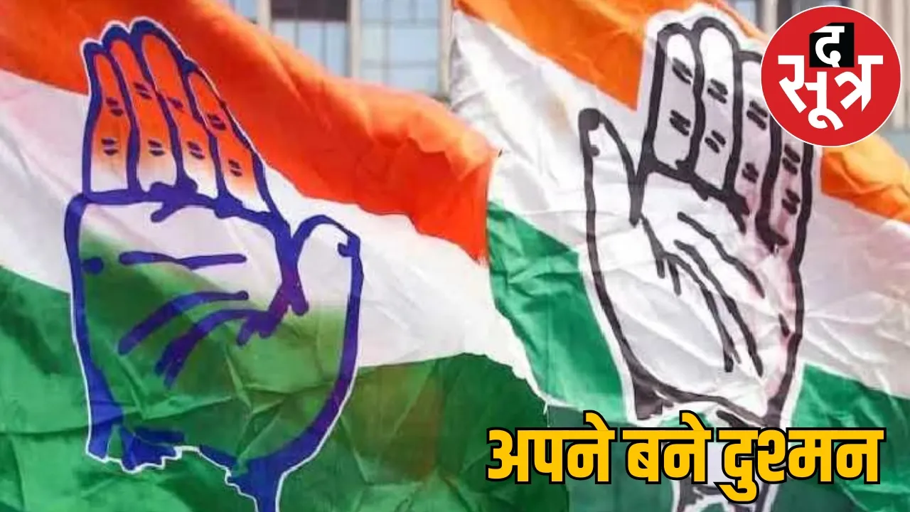 50 rebel spoiled Congress electoral equation party expelled them