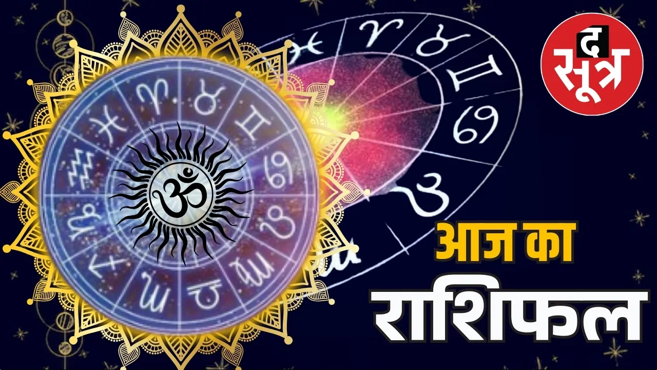 horoscope 7 february Friday 