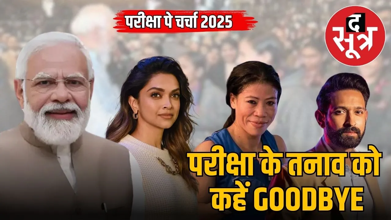 EXAM TIPS FROM MODI