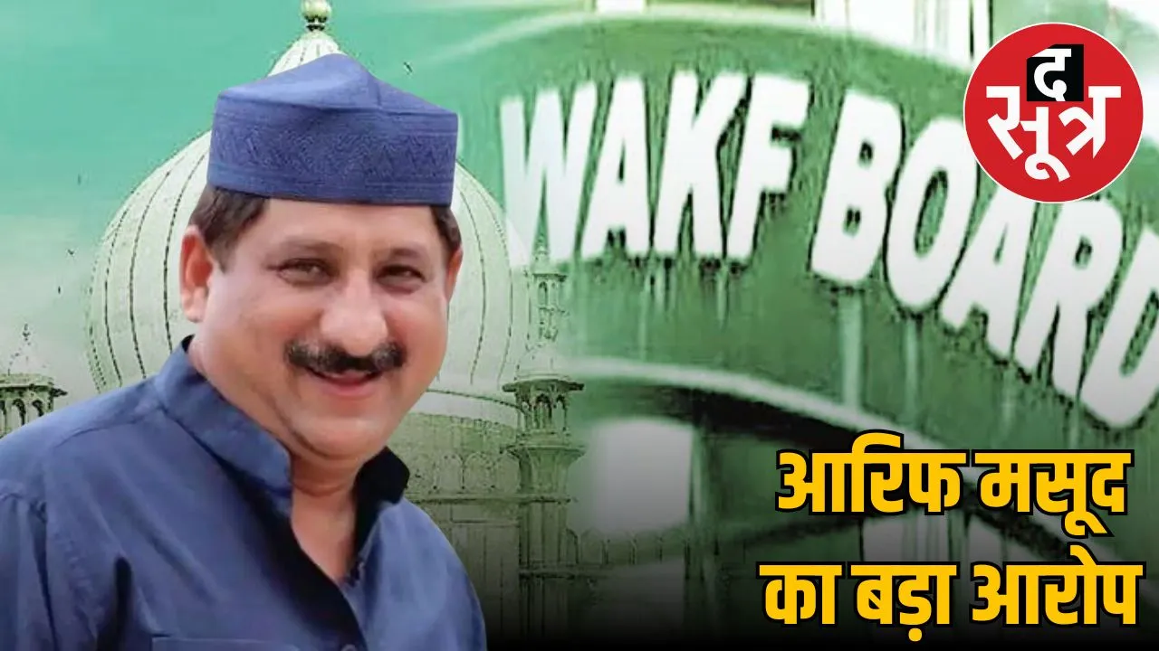 wakf-land arif-masood