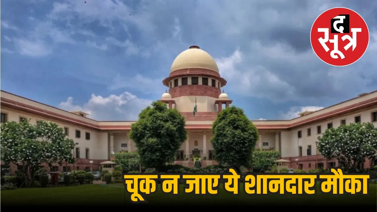 Supreme Court of India Junior Court Assistant Recruitment 