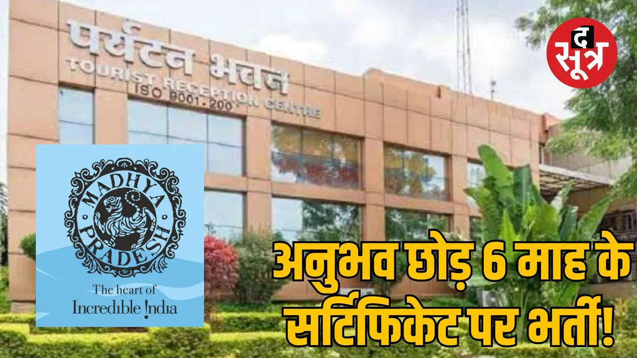 tourism development corporation contract recruitment
