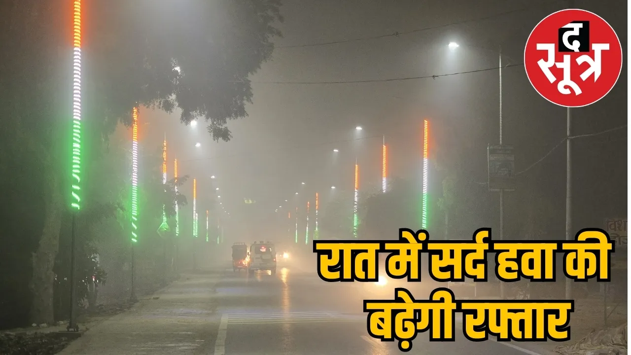 MP Weather Report 6 feb
