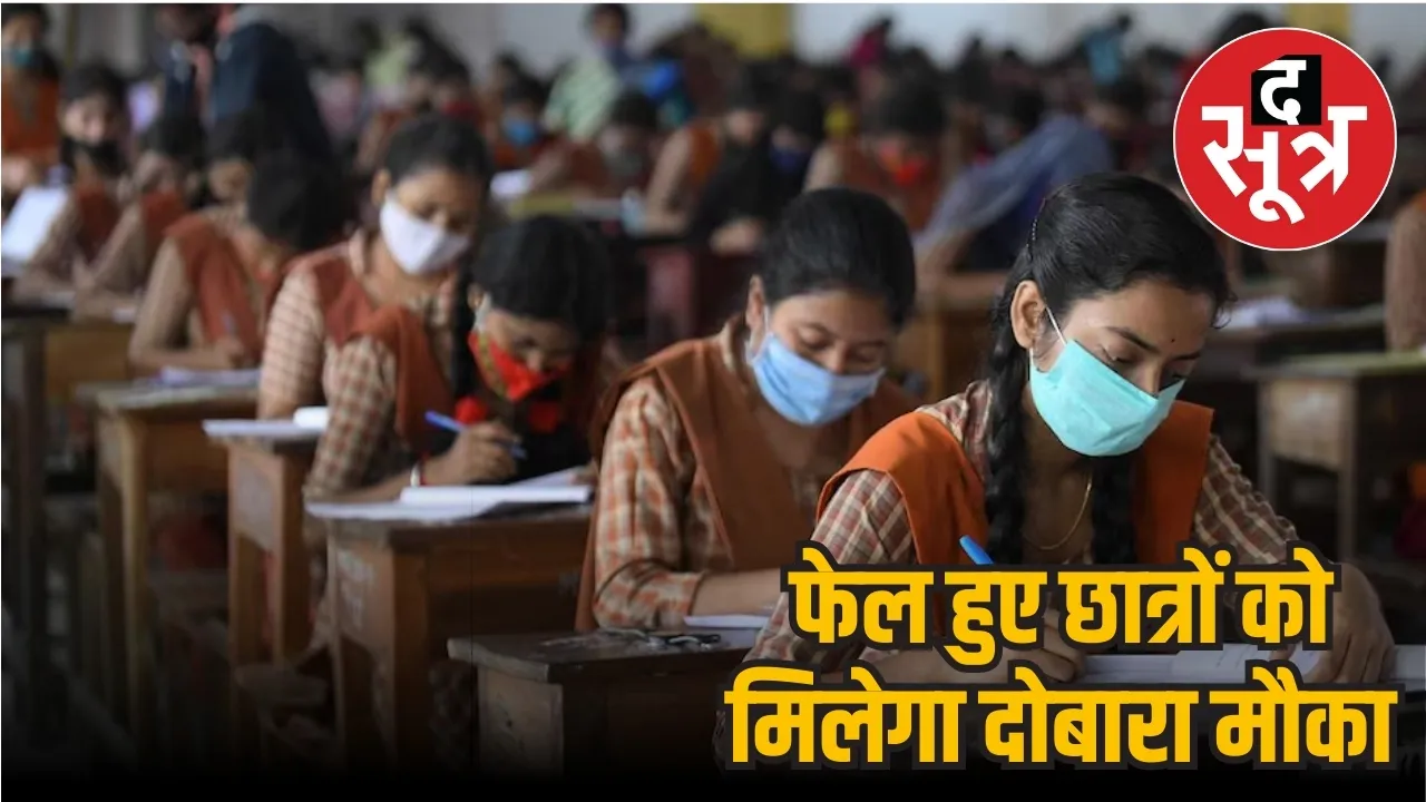 MP 5th 8th Board Exams 