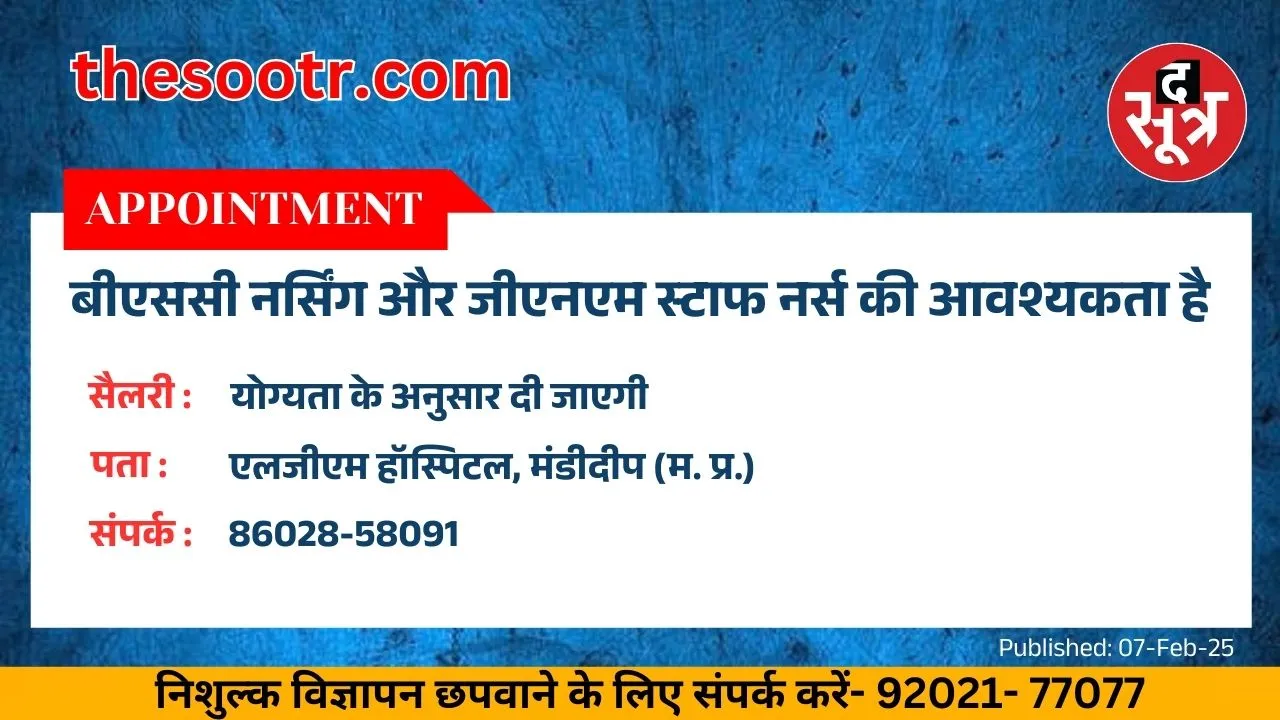 लक