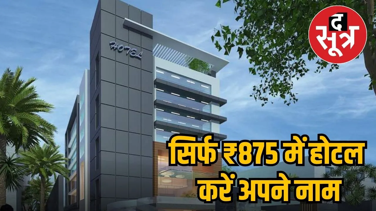 cheap-hotel-sale