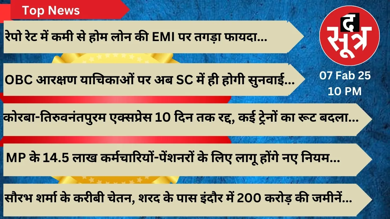 sootr top news 7 feb