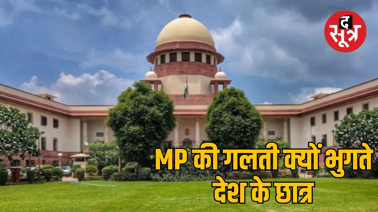 Supreme Court rejects demand for reconducting counseling of NEET PG 2024