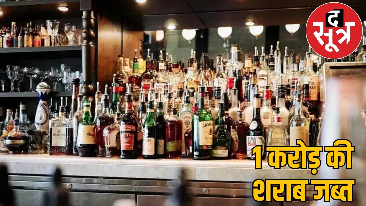 1 crore rupees Liquor seized before chhattisgarh local body elections