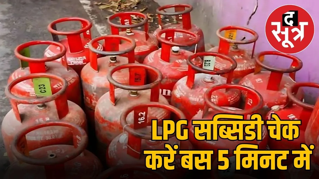 LPG