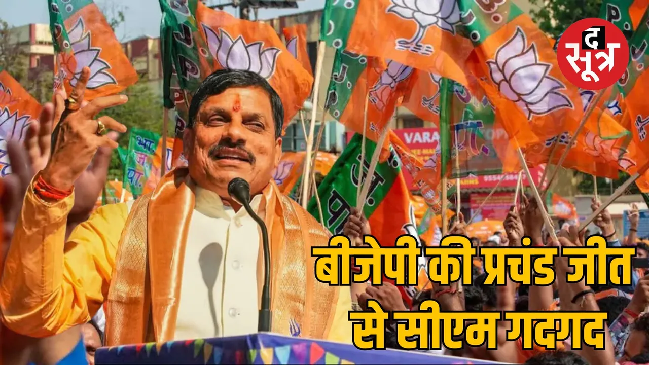 Delhi elections BJP victory CM Mohan congratulated 
