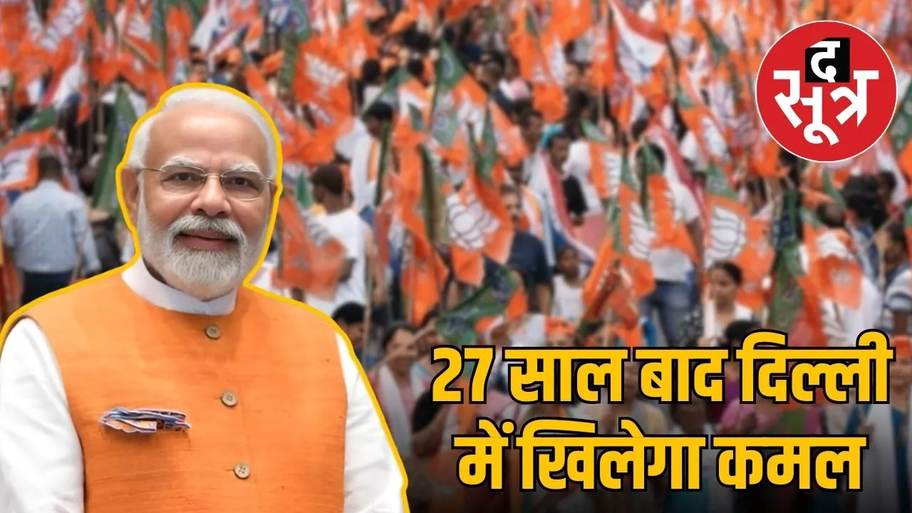 delhi-election-results-bjp-victory