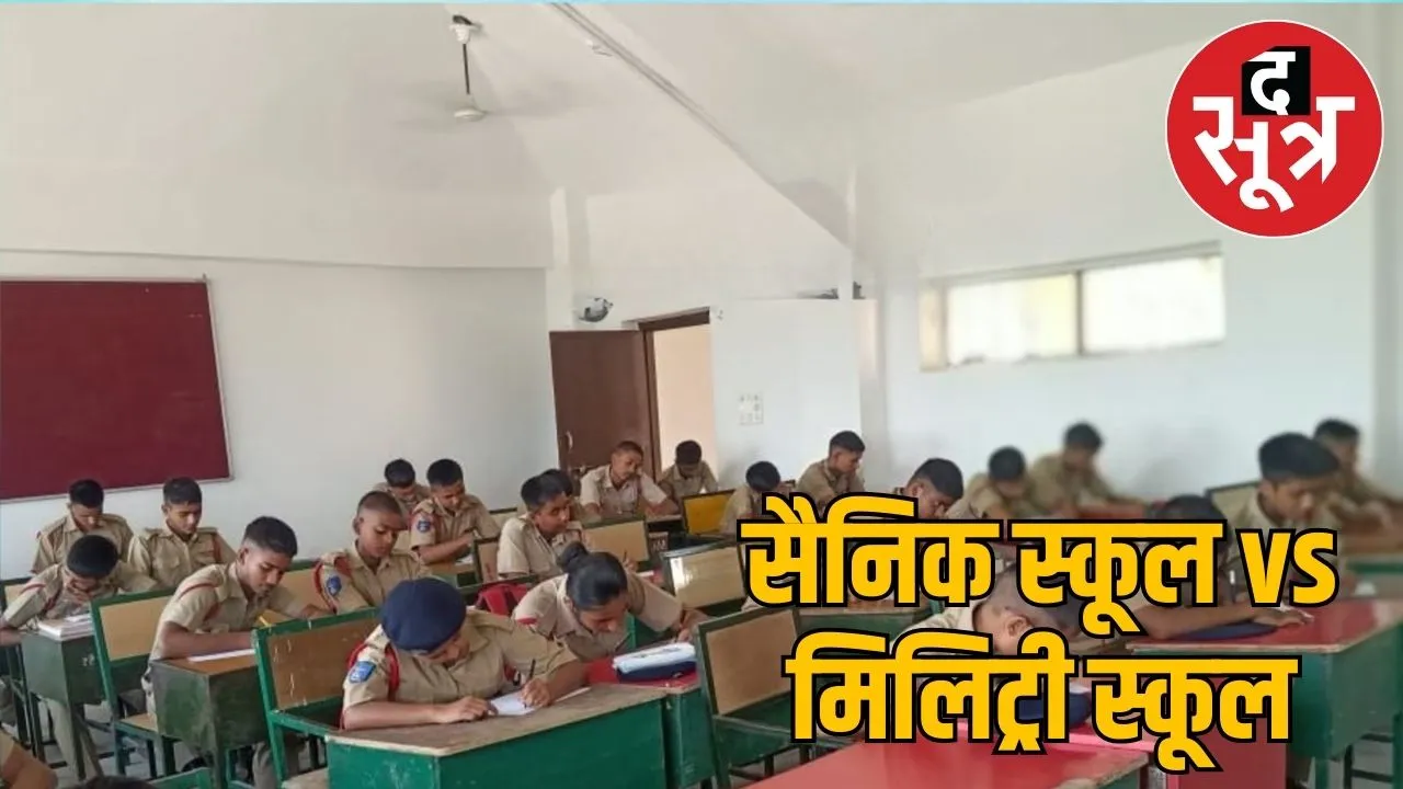 sainik school