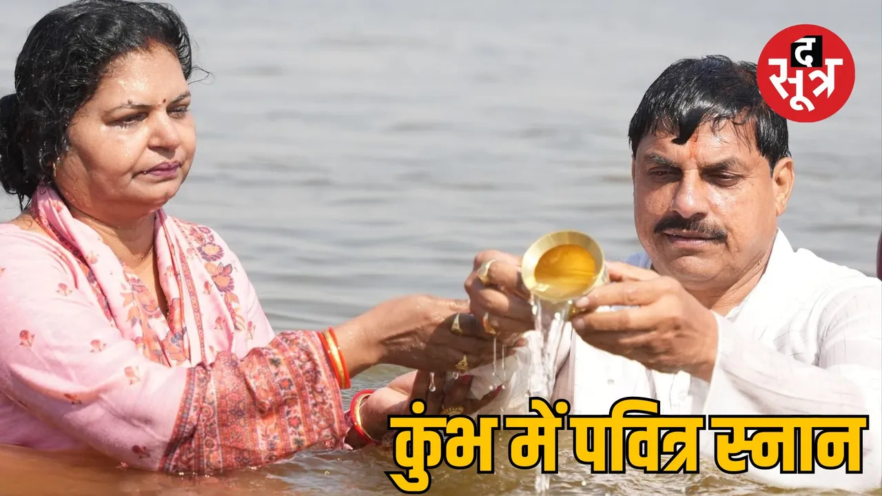 madhya pradesh cm mohan yadav visit prayagraj mahakumbh