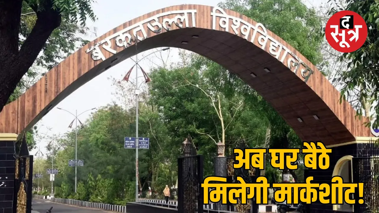 bhopal barkatullah university