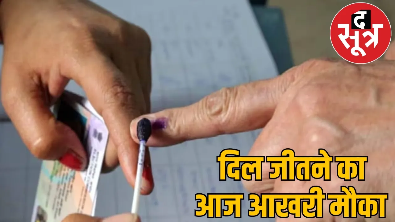 Campaigning for municipal body elections end today