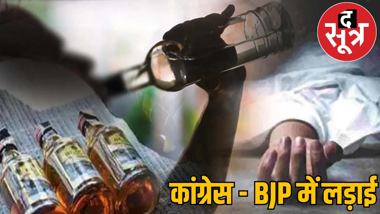 9 people died after consuming poisonous liquor bilaspur