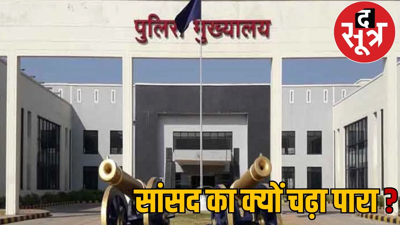 BJP MP Bhojraj Nag viral video the sootr