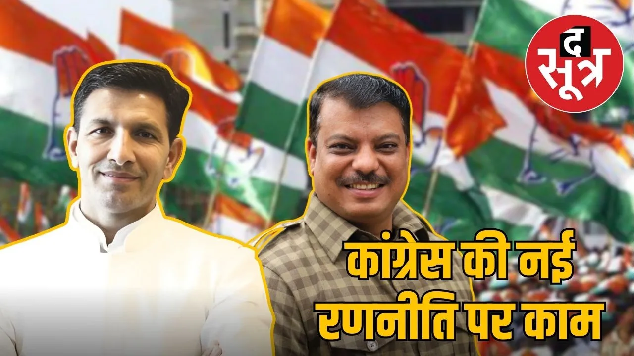 mp-congress-leadership-restructuring