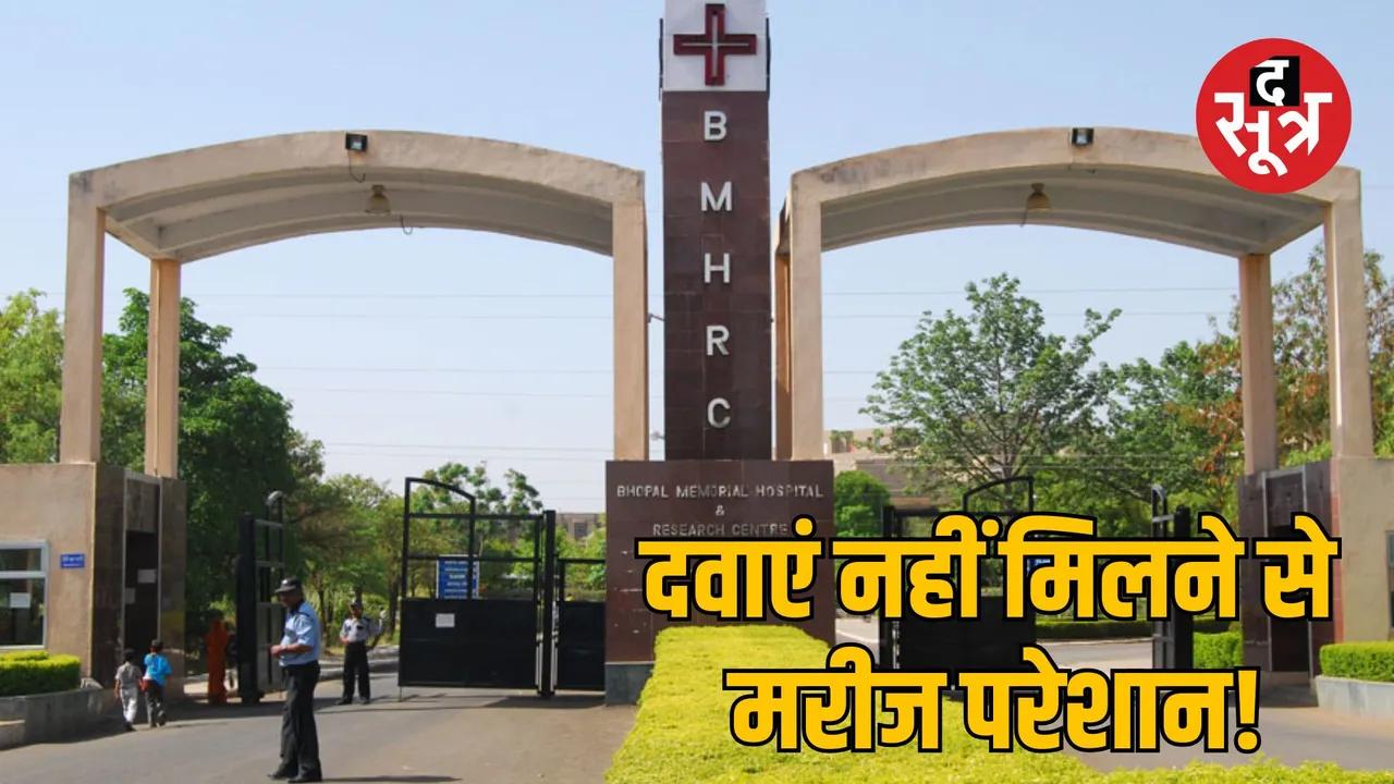 bhopal memorial hospital medicine shortage gas victims