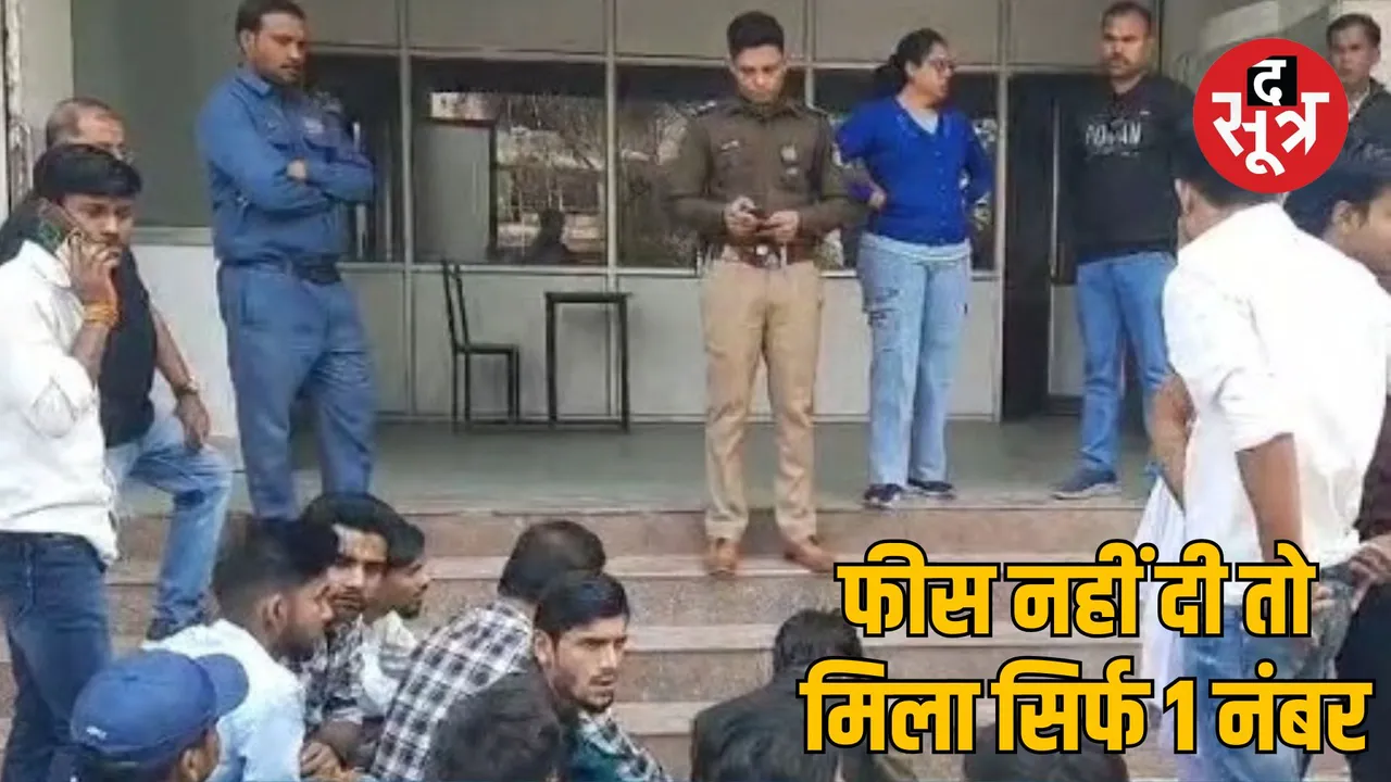 jabalpur atmaram college fee dispute nsui protest